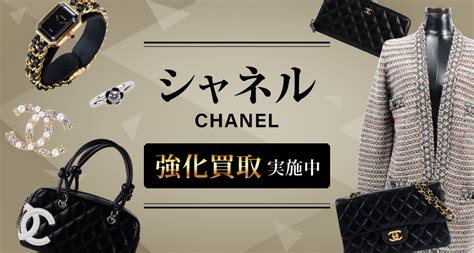 chanel 買取 名古屋|シャネル(CHANEL)買取・査定｜最新相場・高額で売るならギャ .